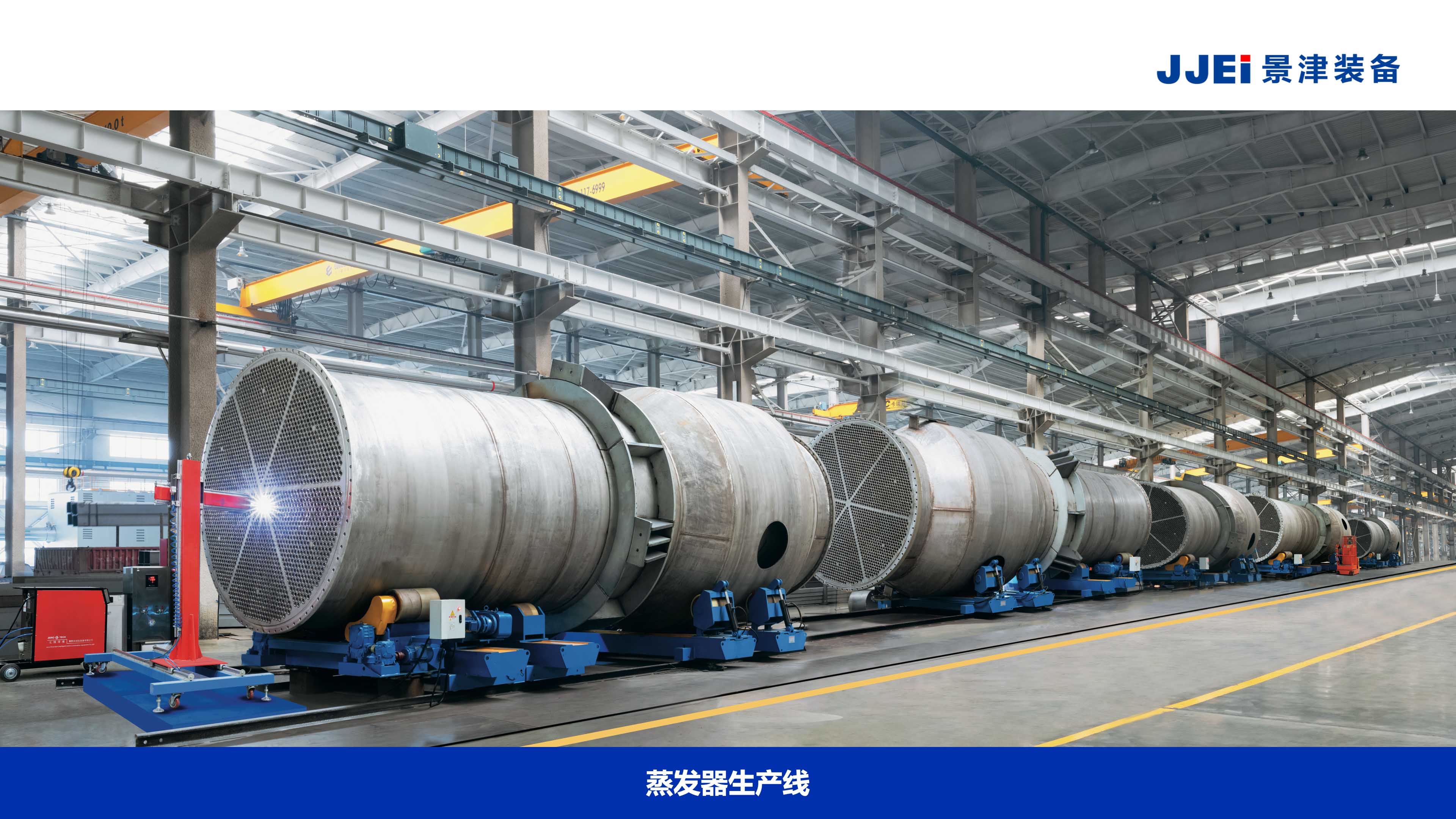 蒸发器、反应釜、压力容器